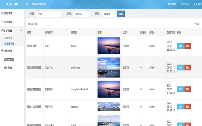 �ǻ����ι�������ƽ̨