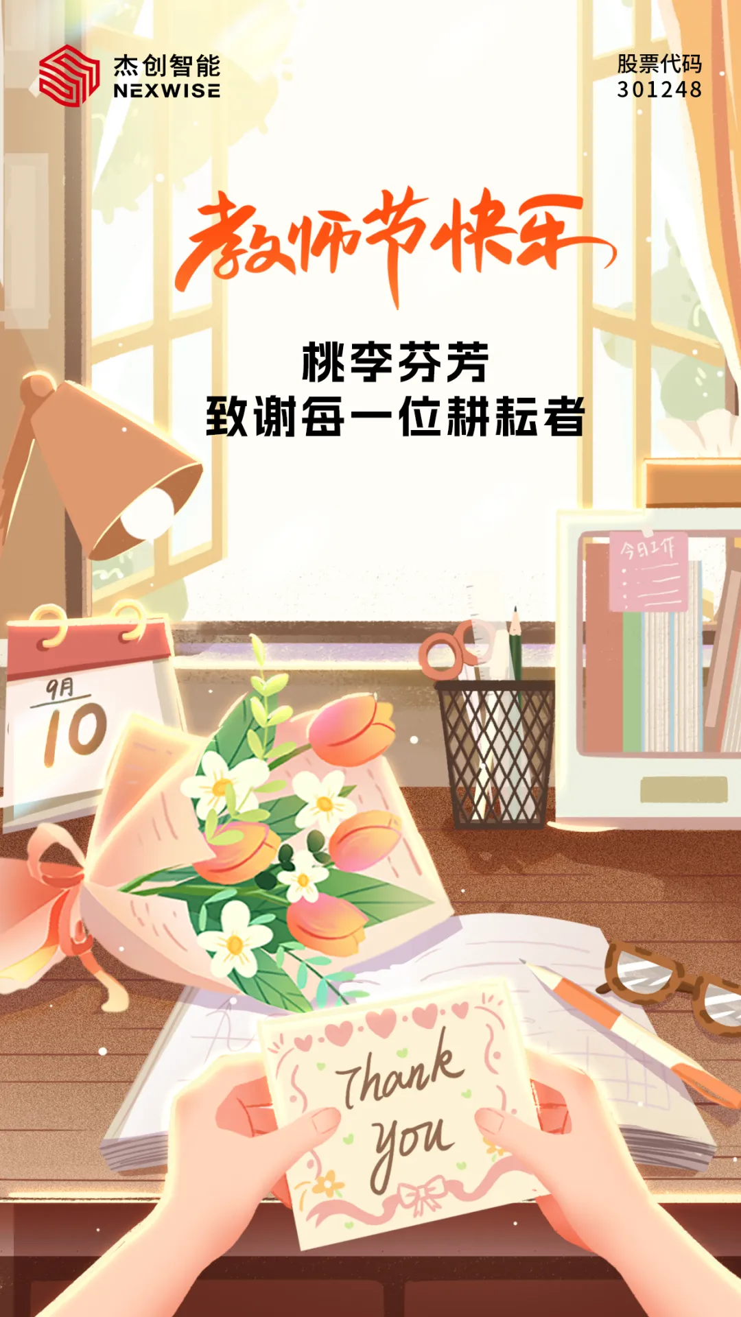 ΢��ͼƬ_20240925154057