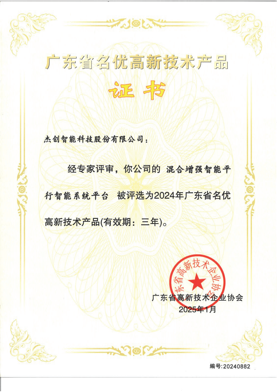 �㶫ʡ���Ÿ������ղ�Ʒ - ������ǿ����ƽ������ϵͳƽ̨_00